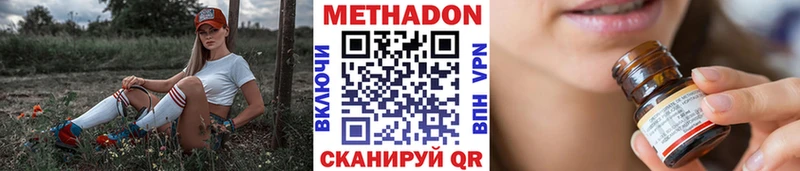 Купить где  Липецк  Метадон VHQ 