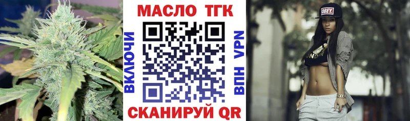 ТГК гашишное масло  Купить  Липецк 