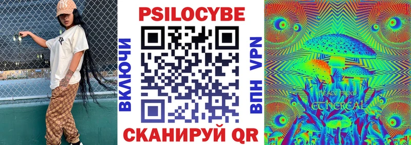 Псилоцибиновые грибы Magic Shrooms  Купить  Липецк